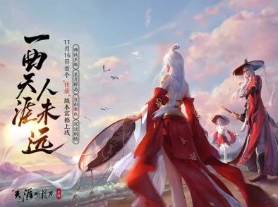 天涯明月刀手游七夕新装甜蜜上线，时尚潮流引领新外观风潮