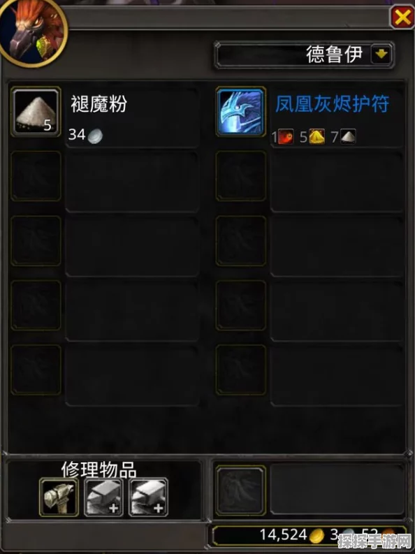 魔兽世界手游资讯，揭秘灰烬擦剂的获取之道