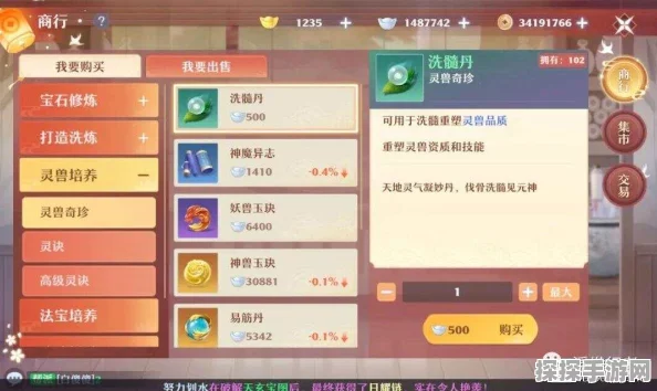 梦幻新诛仙灵玉商城深度购物指南，解锁性价比最高的精选之选
