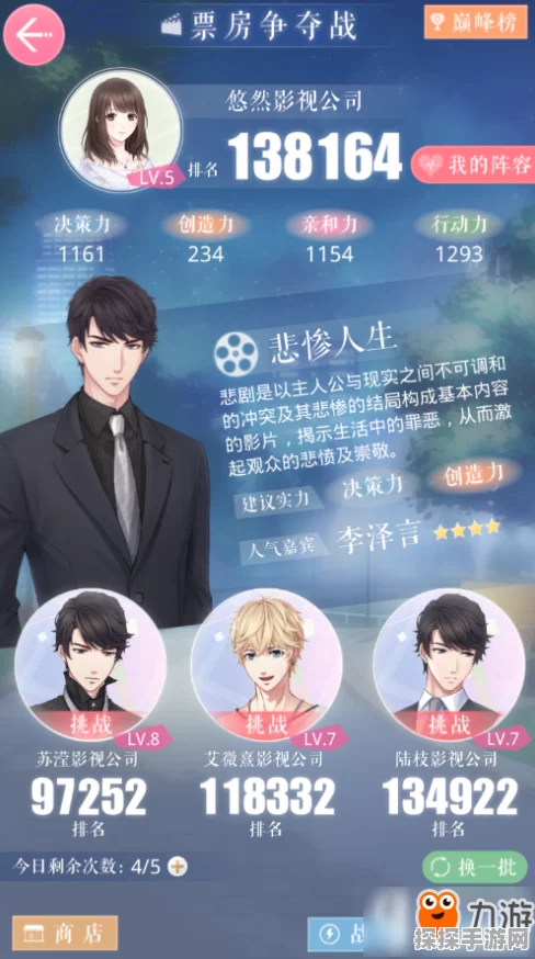 手游资讯，恋与制作人岁时好景活动全攻略
