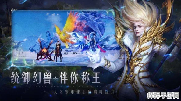 手游资讯，热门游戏梦幻纪元新版本发布，践行社会责任助力高质量发展
