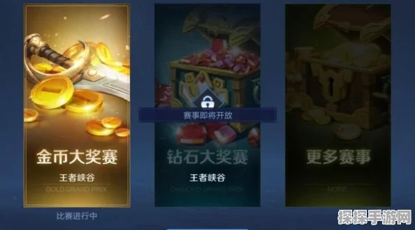 王者荣耀赏金赛失利后，如何重整旗鼓再出发——全面攻略与最新资讯
