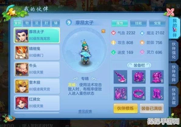 神武手游升级攻略，小伙伴与神武4快速升级秘籍
