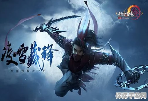 剑网3手游120级凌雪宏版本全面解析，群侠万变，凌雪一键宏引领新潮流