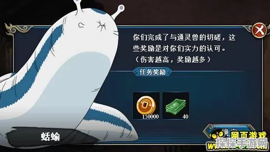 火影忍者手游通灵兽蛞蝓，决斗场中的制胜法宝