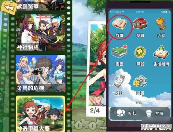 手游资讯，揭秘小森生活中茄子的获取秘籍