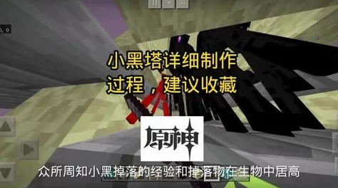 我的世界手游，打造高效小黑塔自动刷怪平台全攻略