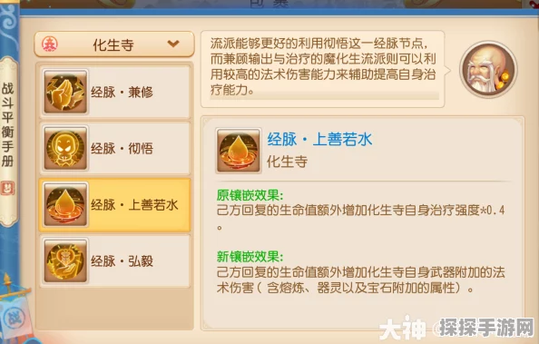 梦幻西游手游黄莽变化之术学习指南