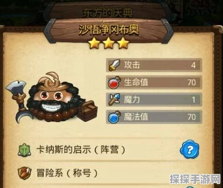 手游资讯，全面解析不思议迷宫各关卡隐藏冈布奥获取攻略