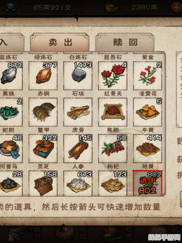 烟雨江湖虎骨作用全解析