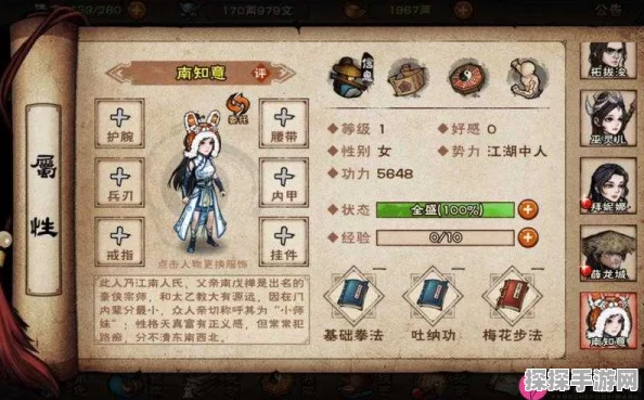 烟雨江湖虎骨作用全解析