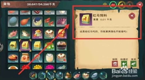创造与魔法手游火马饲料制作全攻略
