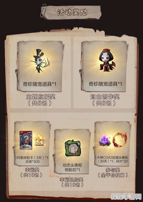 手游资讯，第五人格21赛季精华2奖励揭晓，精彩内容不容错过