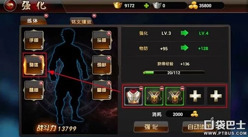 武极天下手游铭文符全攻略，材料获取与高效利用策略