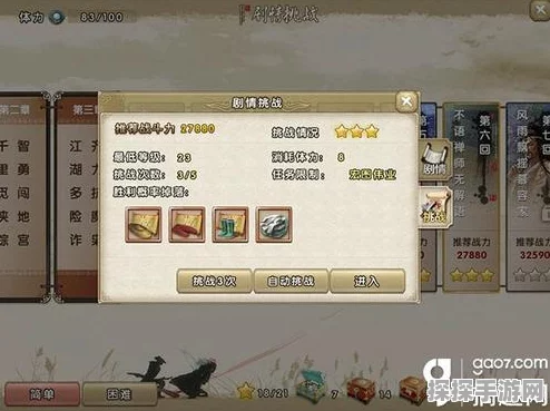 口袋奇兵装备图纸获取全攻略