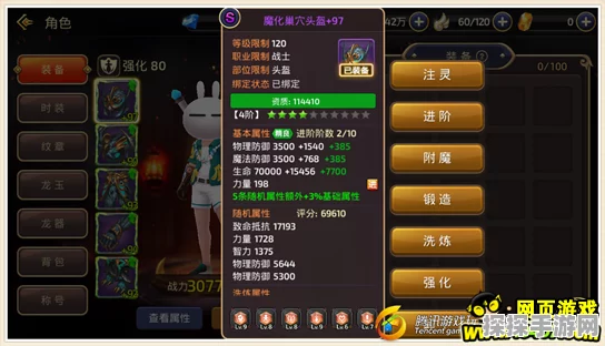 龙之谷手游装备选择指南，打造你的专属战斗套装