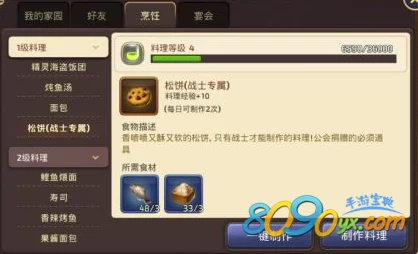 龙之谷手游装备选择指南，打造你的专属战斗套装