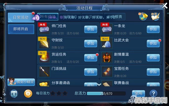 倩女幽魂手游快速升级全攻略