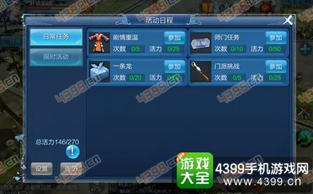 倩女幽魂手游快速升级全攻略