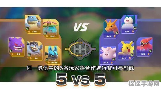 出发吧宝可梦！最新版休闲趣味游戏全解析