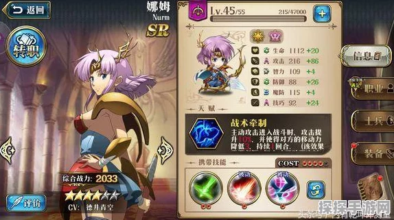 梦幻模拟战娜姆角色深度解析，技能搭配策略与全攻略指南