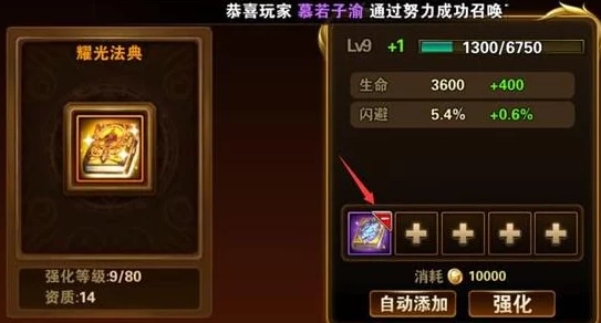 有杀气童话手游，圣器箱子开启技巧全攻略