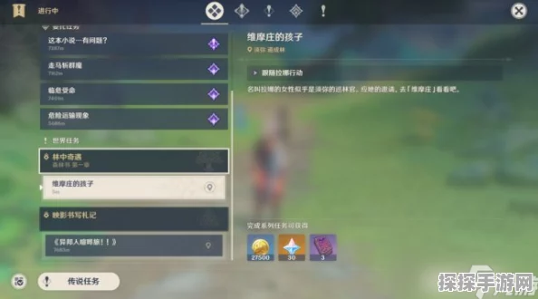 原神世界任务森林书全攻略深度解析，探索须弥的奇幻之旅