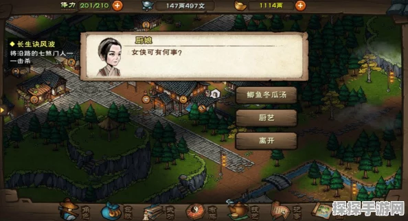 烟雨江湖南阳宝藏支线任务全攻略