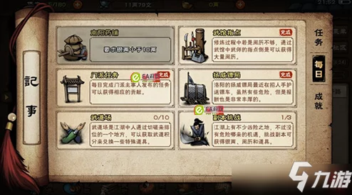 烟雨江湖南阳宝藏支线任务全攻略