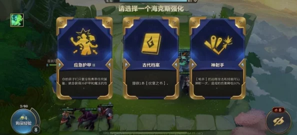 金铲铲之战，深度解析海克斯科技羁绊运营策略