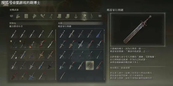 艾尔登法环全传说武器收集攻略