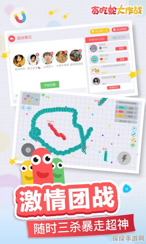 手游资讯，揭秘贪吃蛇大作战的单机与联网之谜