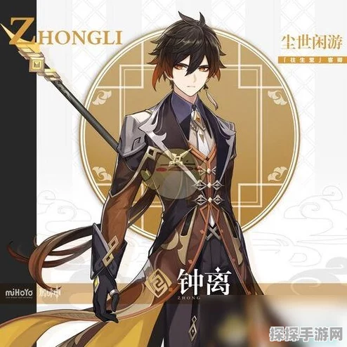 手游资讯，原神归终与钟离故事新篇章即将开启