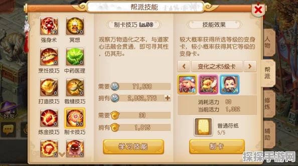 梦幻西游手游卡级现象揭秘，深度解析卡级系统