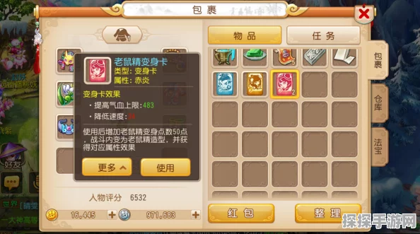 梦幻西游手游卡级现象揭秘，深度解析卡级系统