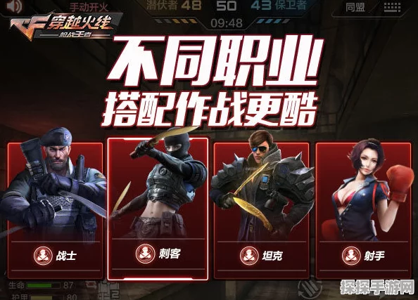 穿越火线手游占点模式全解析，掌上穿越火线中的占点之战