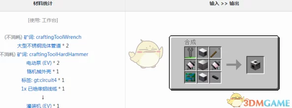 我的世界格雷科技6模组，坩埚浇铸口功能详解