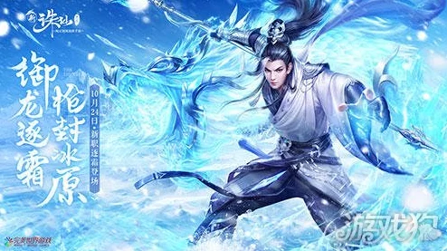 诛仙手游寒冰剑惊艳亮相，新版本更新内容大揭秘