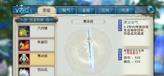 诛仙手游寒冰剑惊艳亮相，新版本更新内容大揭秘