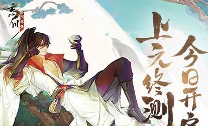 忘川风华录手游资讯，穷奇BOSS挑战即将震撼开启