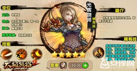 太极熊猫2副本攻略全解析
