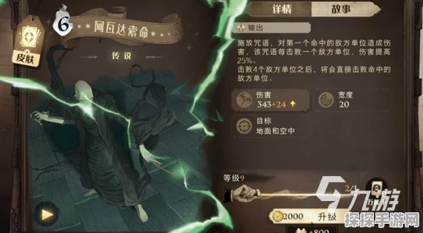 手游资讯指令，深入解析哈利波特，魔法觉醒中的啃大瓜