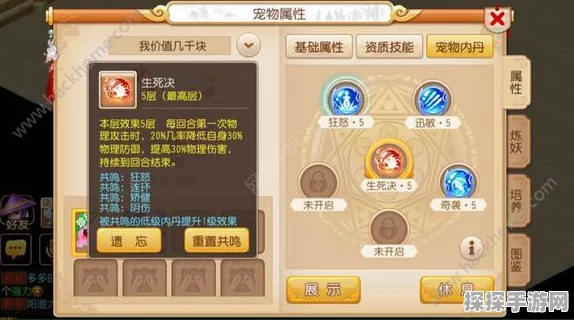 梦幻西游手游化生寺技能深度剖析与战斗策略