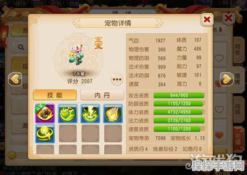 梦幻西游手游化生寺技能深度剖析与战斗策略