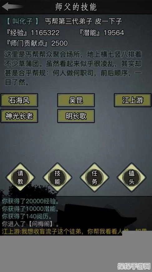 手游资讯，放置江湖最强隐藏门派震撼揭秘，全新版本即将上线