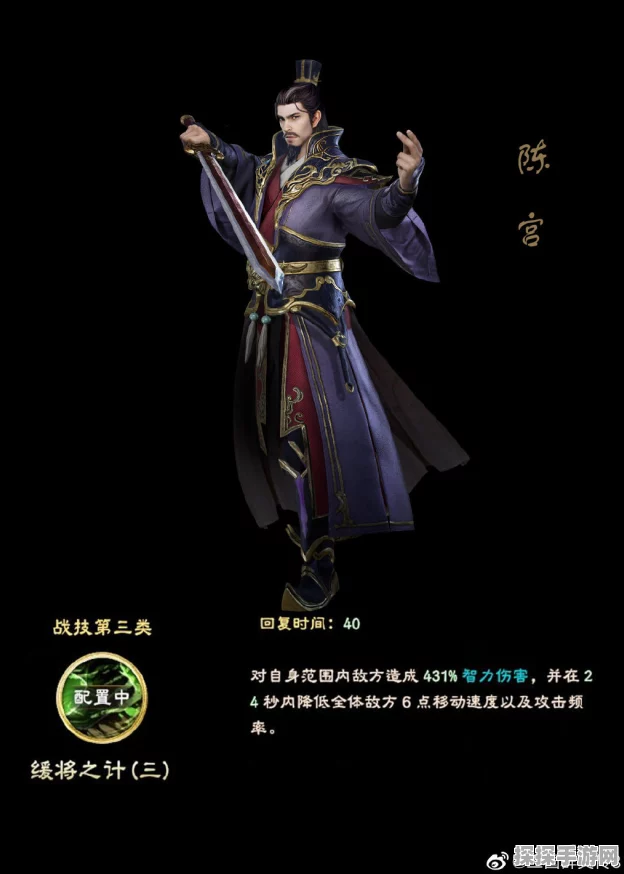 三国群英战8新人物武将技曝光，贾诩左慈陈宫引领策略新潮流