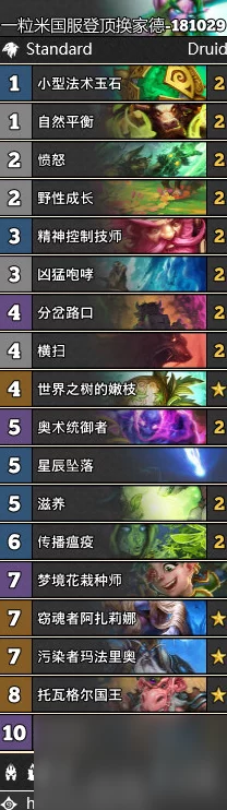 炉石传说砰砰计划新版登顶任务贼卡组搭配与深度玩法攻略