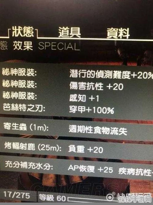 辐射76PVP加点全攻略，打造你的无敌战斗流派