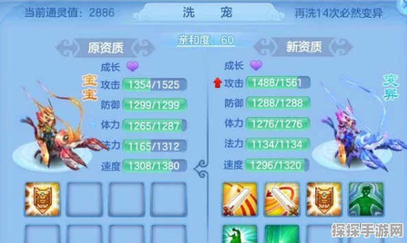 神武手游65升至85级所需经验与信誉全解析