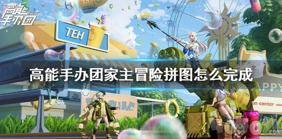 FULI品牌携手高能手办团，全新手游资讯大揭秘